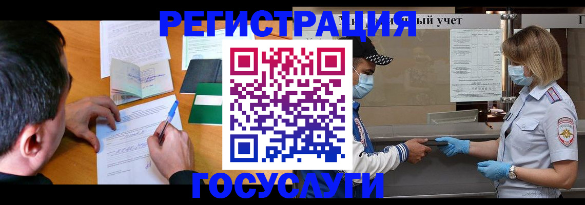 временная регистрация гарантия в Советской Гавани
