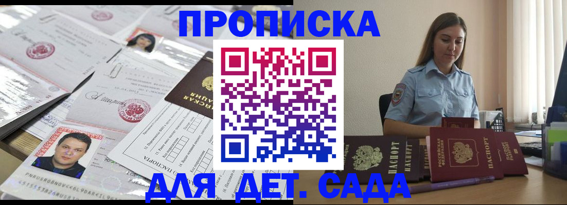 регистрация в Советской Гавани